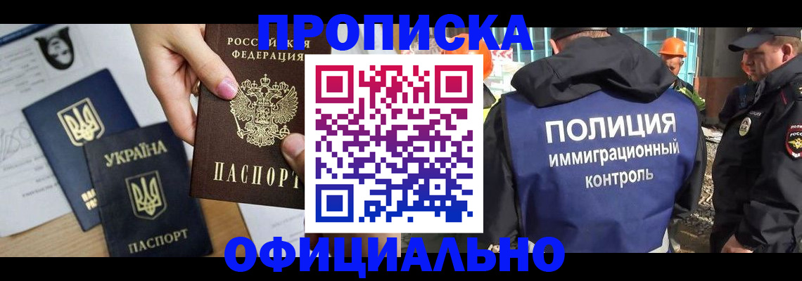 регистрация для школы в Богородске