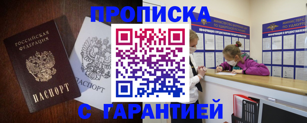 временная регистрация собственник в Богородске