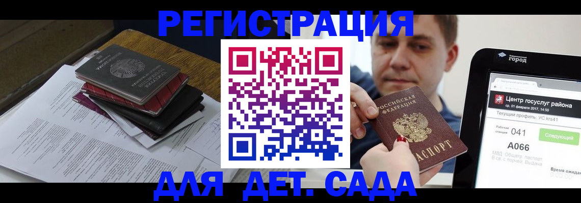 прописка от собственника в Богородске