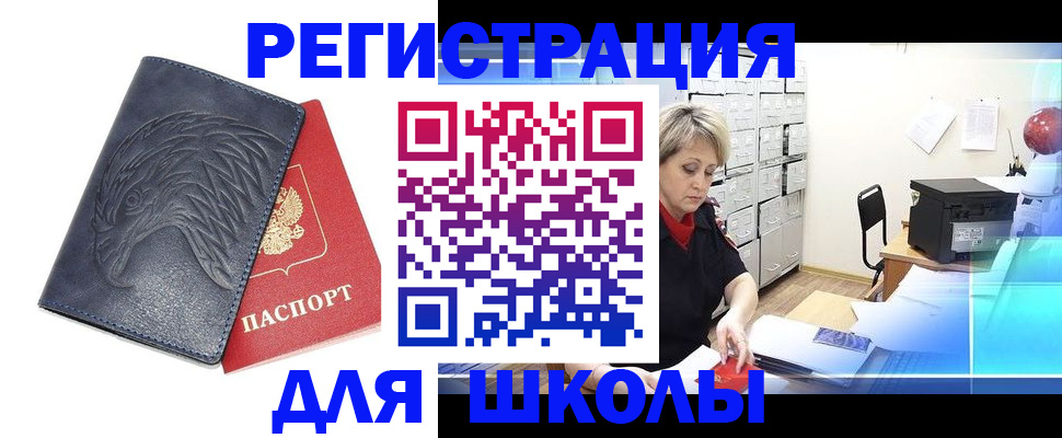 регистрация в Богородске