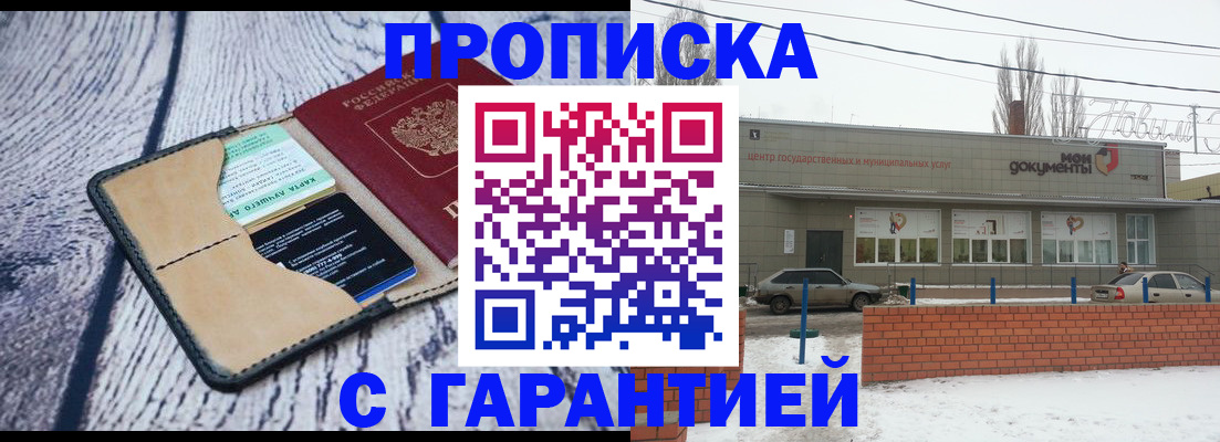 прописка поиск в Богородске